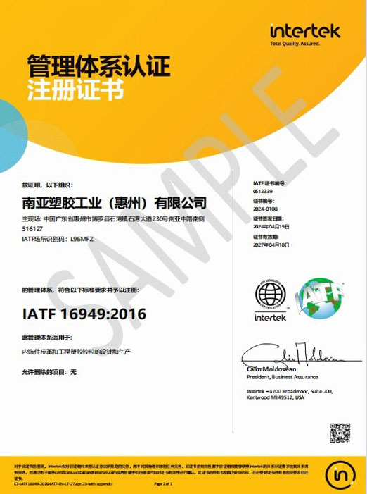 IATF 16949